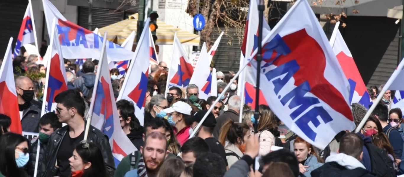 Σε εξέλιξη πορεία του ΠΑΜΕ - Κλειστό το κέντρο της Αθήνας (βίντεο)